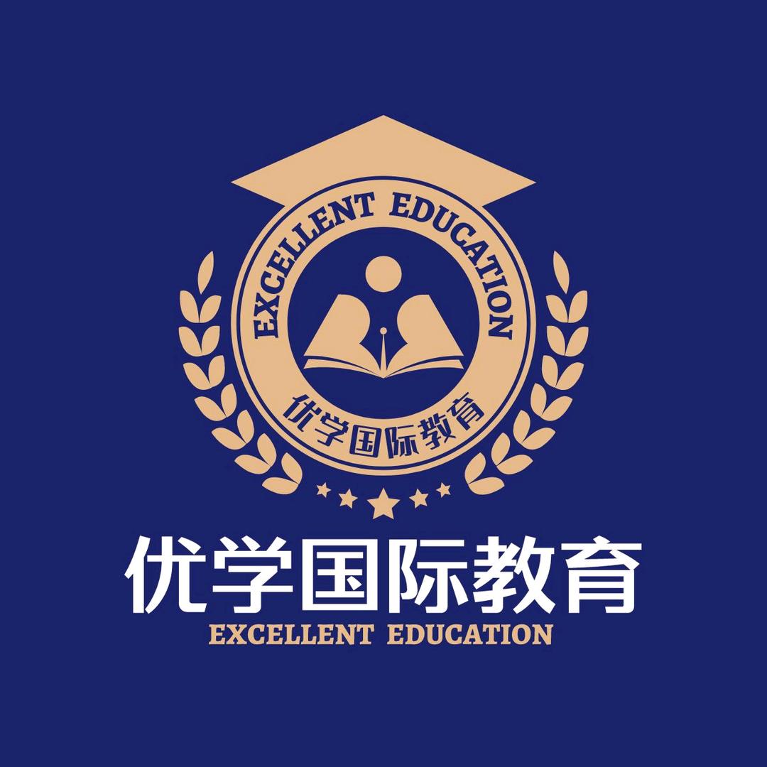 优学国际教育