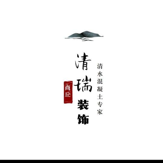 无悔一生