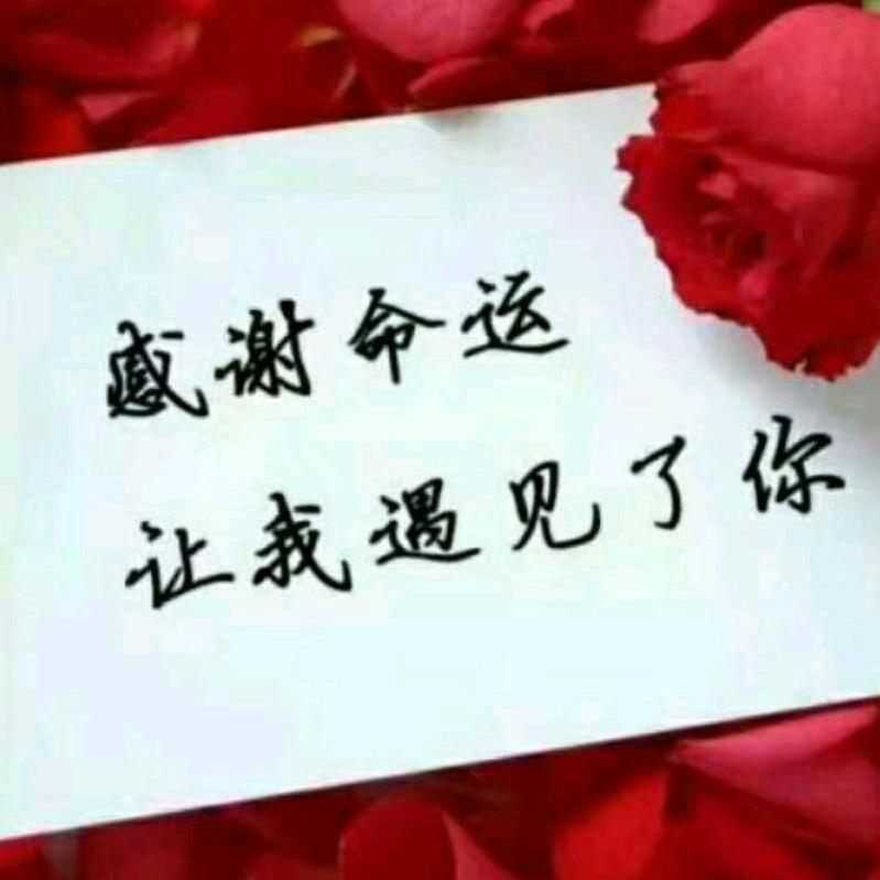 余生有你 💋不离不弃