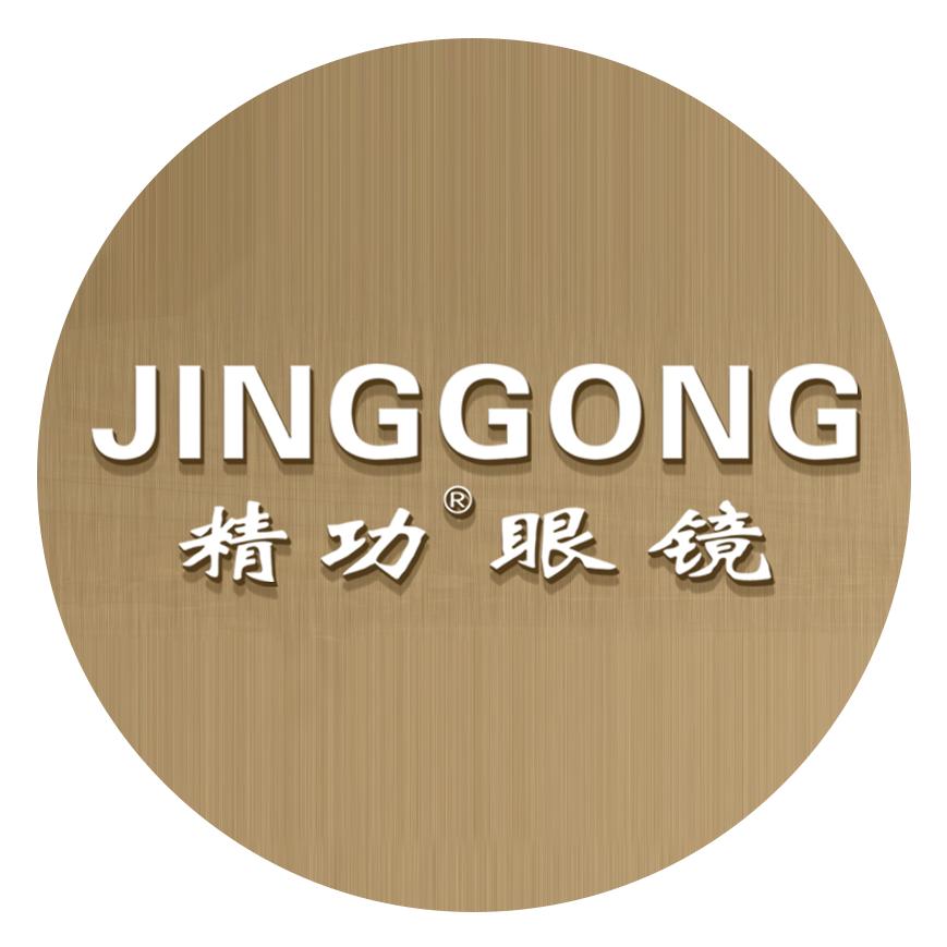 精功眼镜JINGGONG