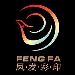 萍乡市凤发彩印有限公司