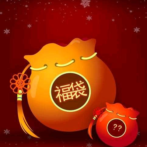 鸿运高照