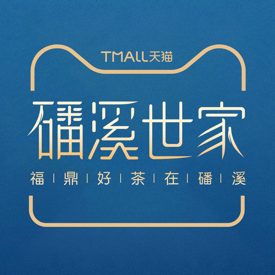 磻溪世家