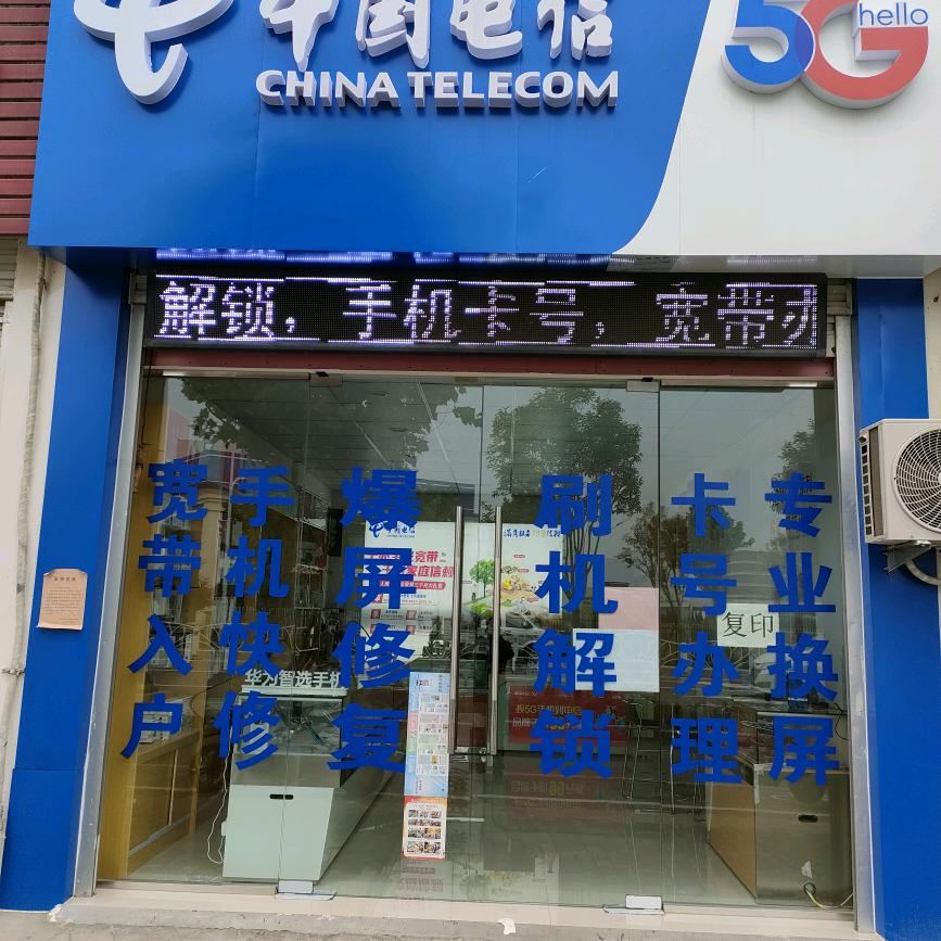 AAA手机快修