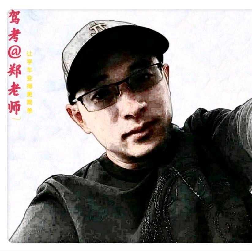 龙岩学车郑教练
