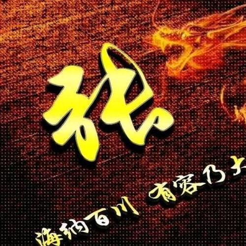 ા꒰ঌ心宽👣来财🍻ღ᭄