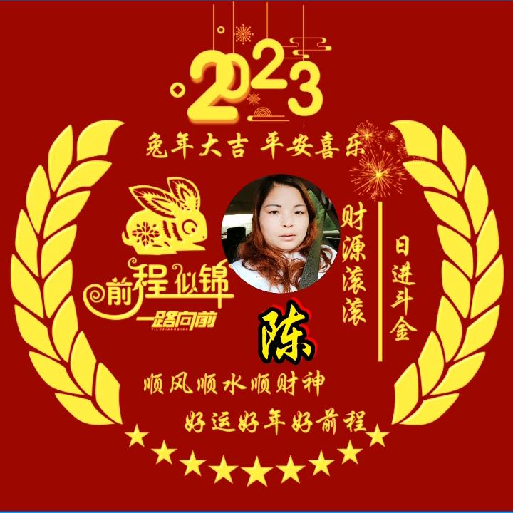 陈家小姐姐