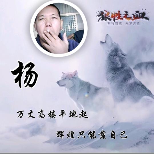 梅兴南<楊>