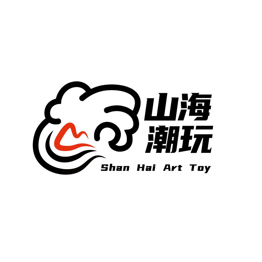 山海潮玩