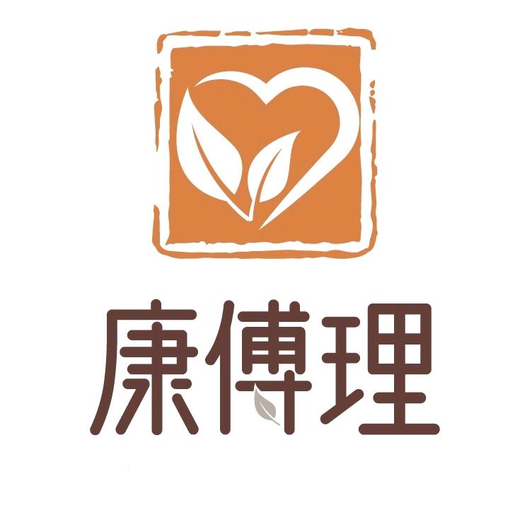 康傅理居家养老照护