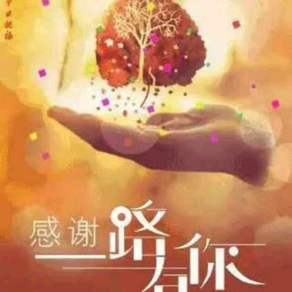 家和万事兴@