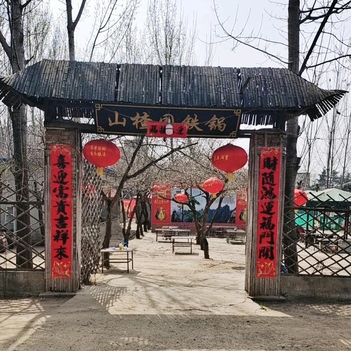 山楂园烧烤-大馅水饺老板娘