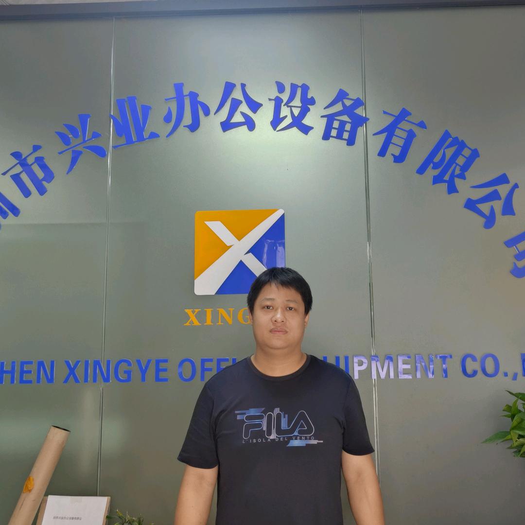 深圳市兴业办公设备