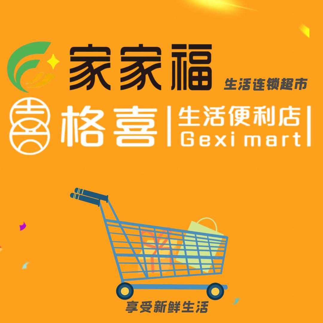 家家福购物广场总部