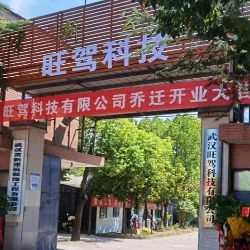 旺驾美车仿（推荐官）