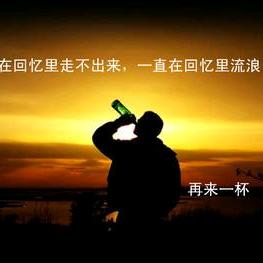 忘而不舍