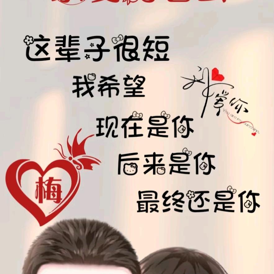 是梅梅丫