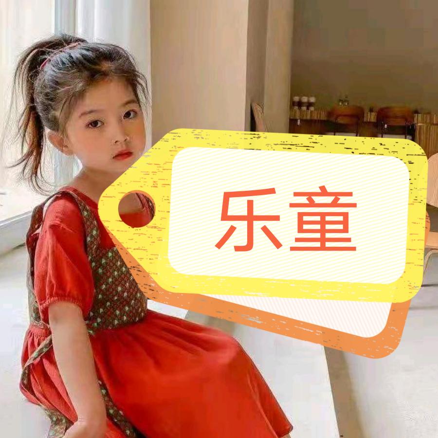 银基富一楼6052乐童