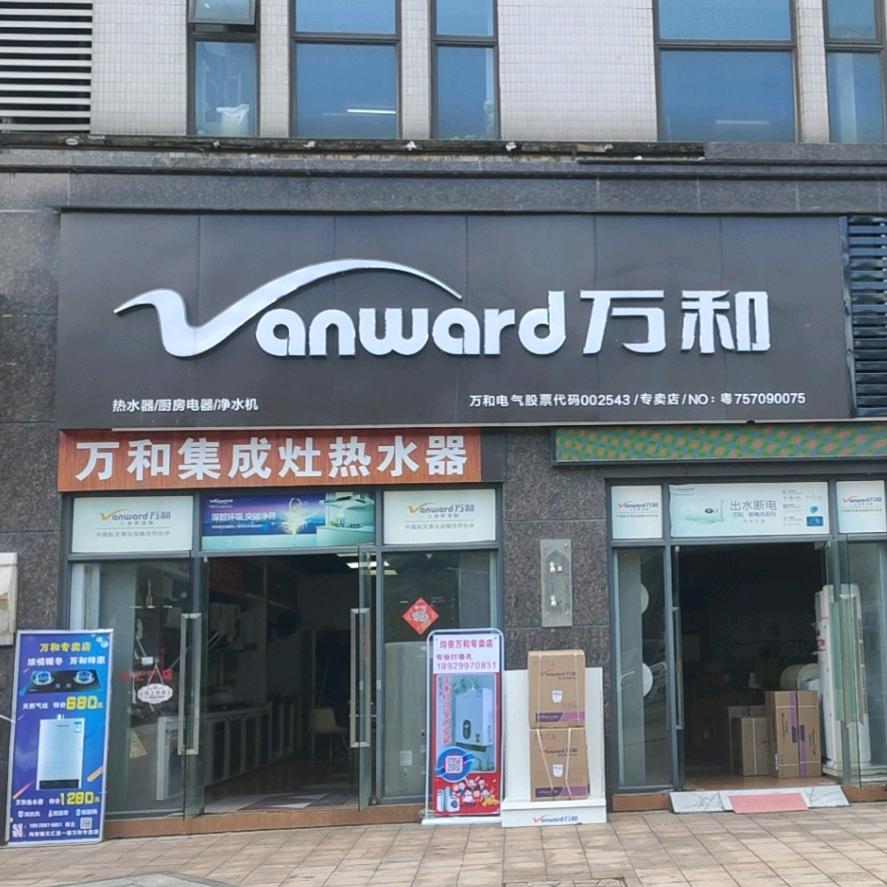 佛山市真财顺电器有限公司