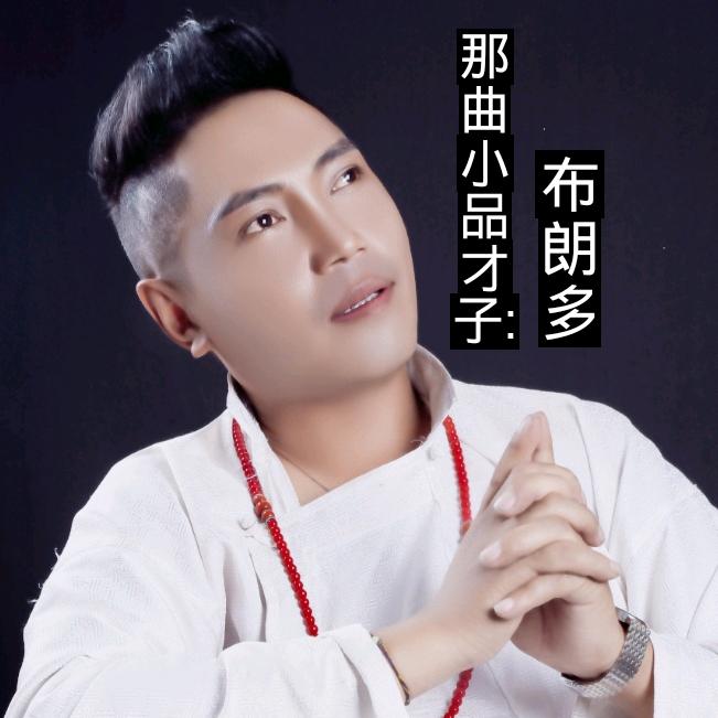 布朗多（小品才子）