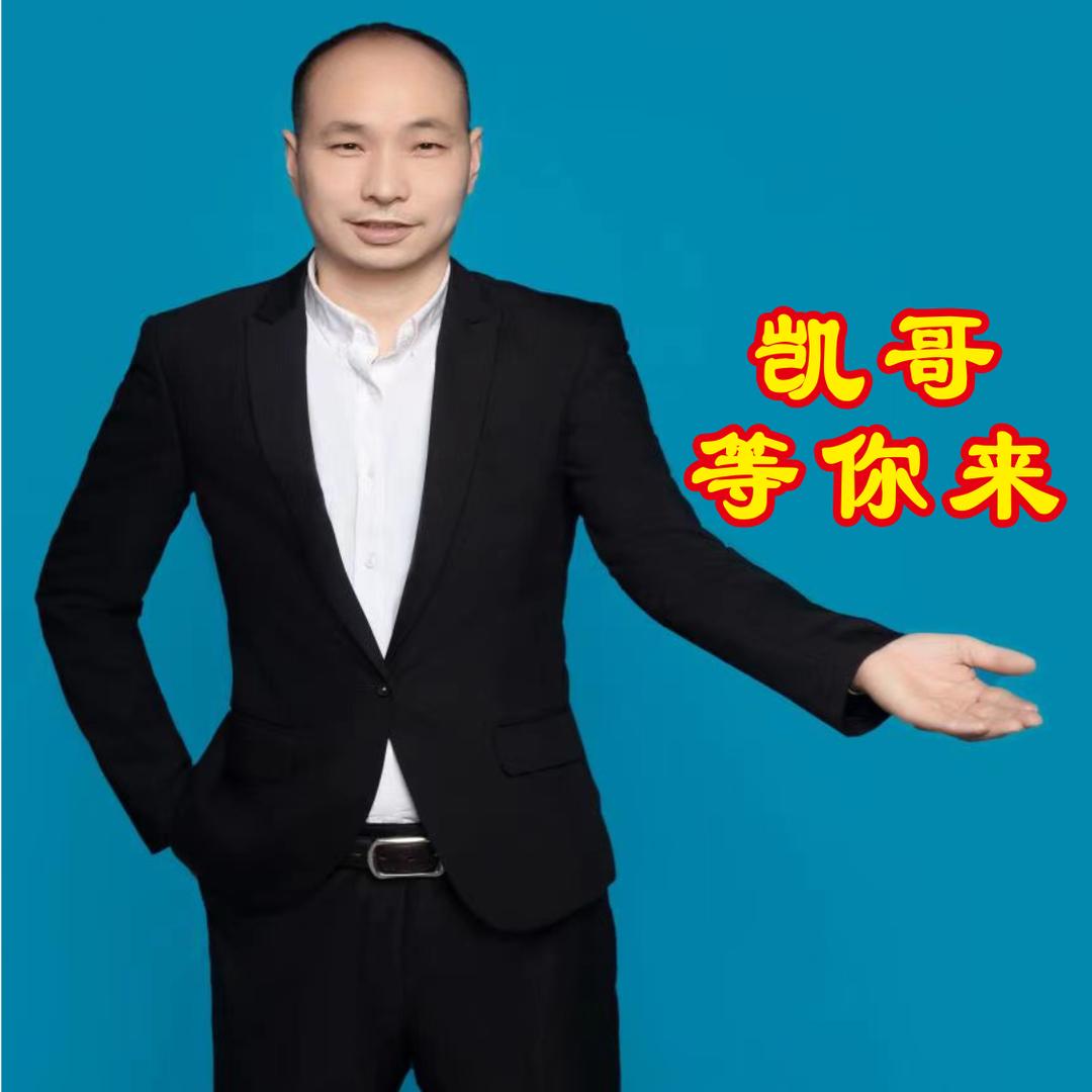 重庆旧货回收（凯哥）