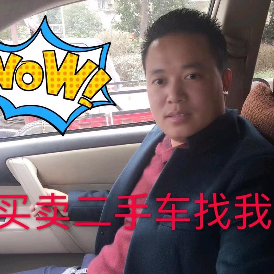 贵州新世纪二手车