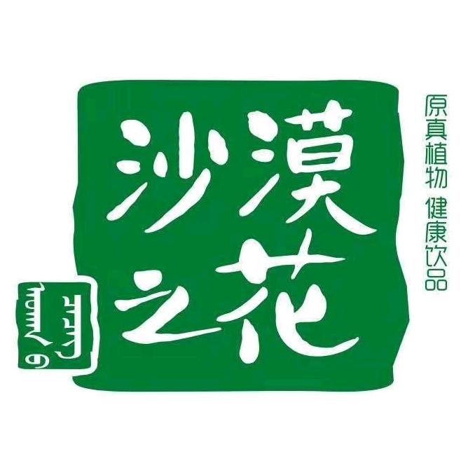沙漠之花官方旗舰店