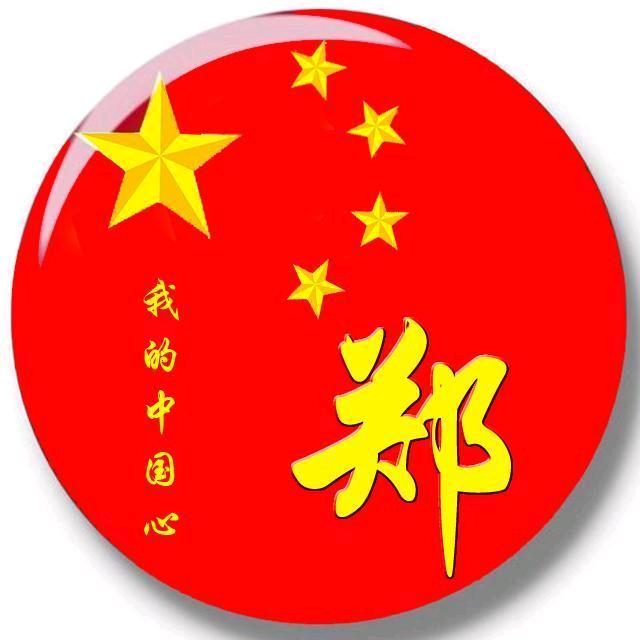 郑志彬