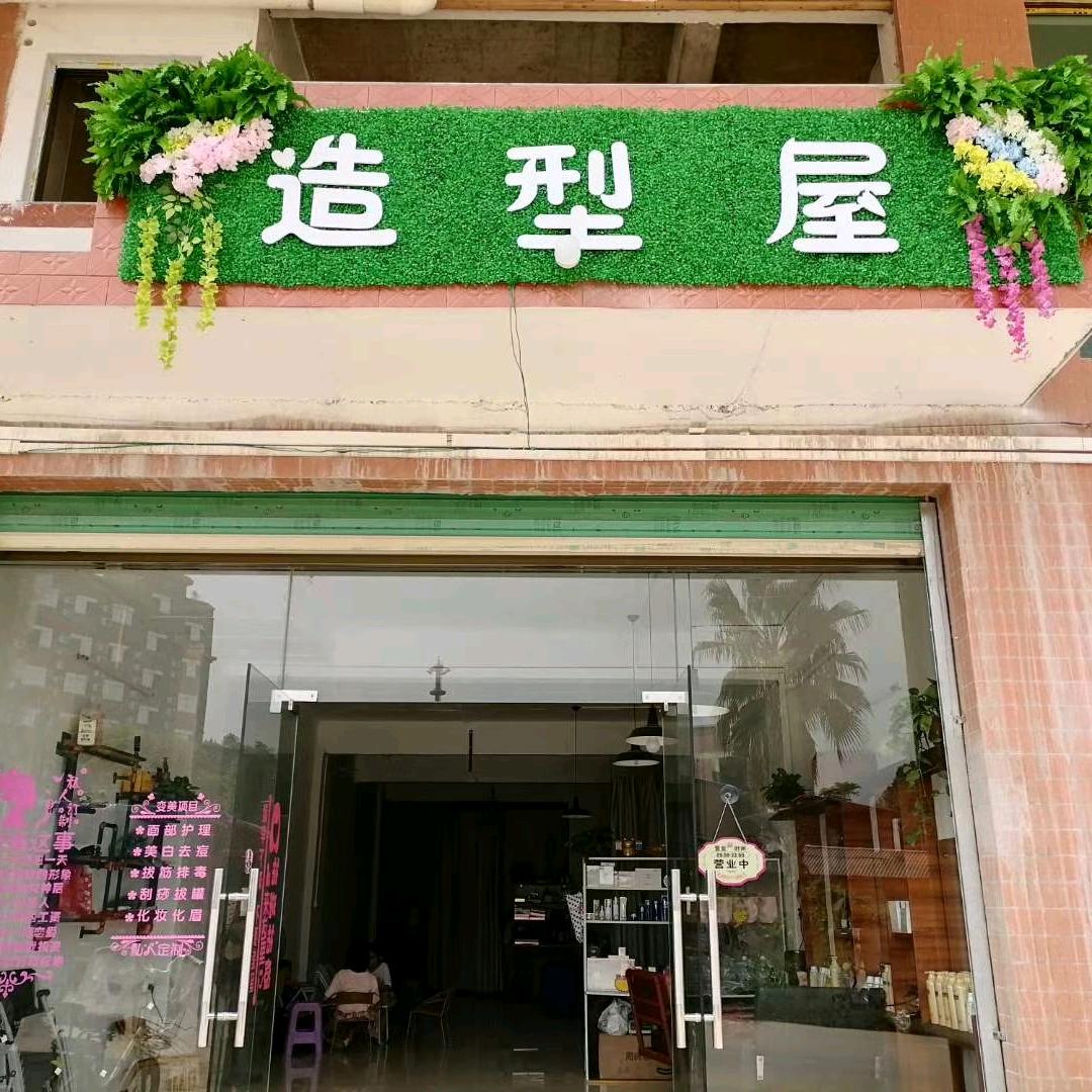 上洞人在坝子街