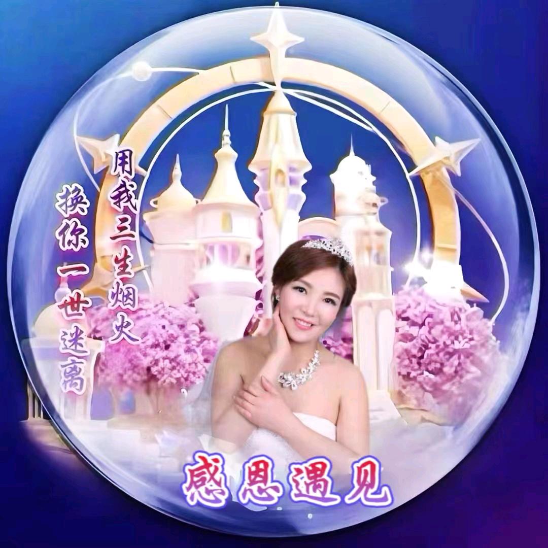 有缘有份