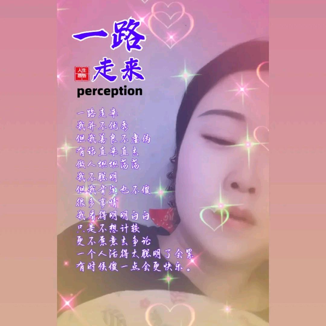心想事成