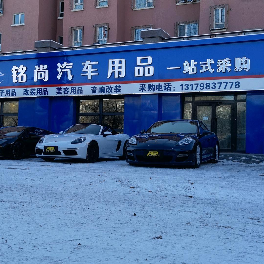 铭尚汽车俱乐部高新区（新市区）迎宾路