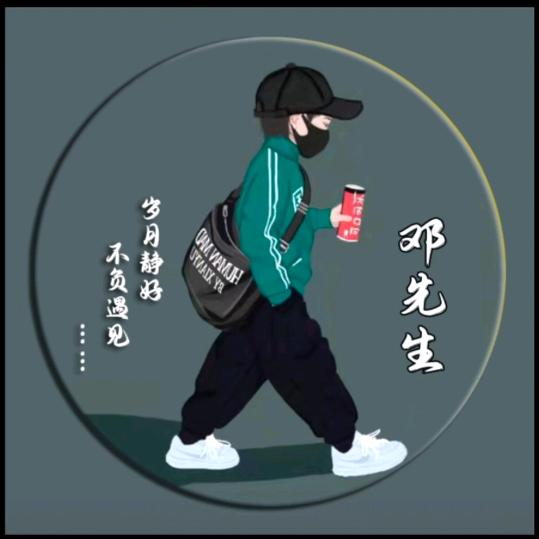 余生请多指教