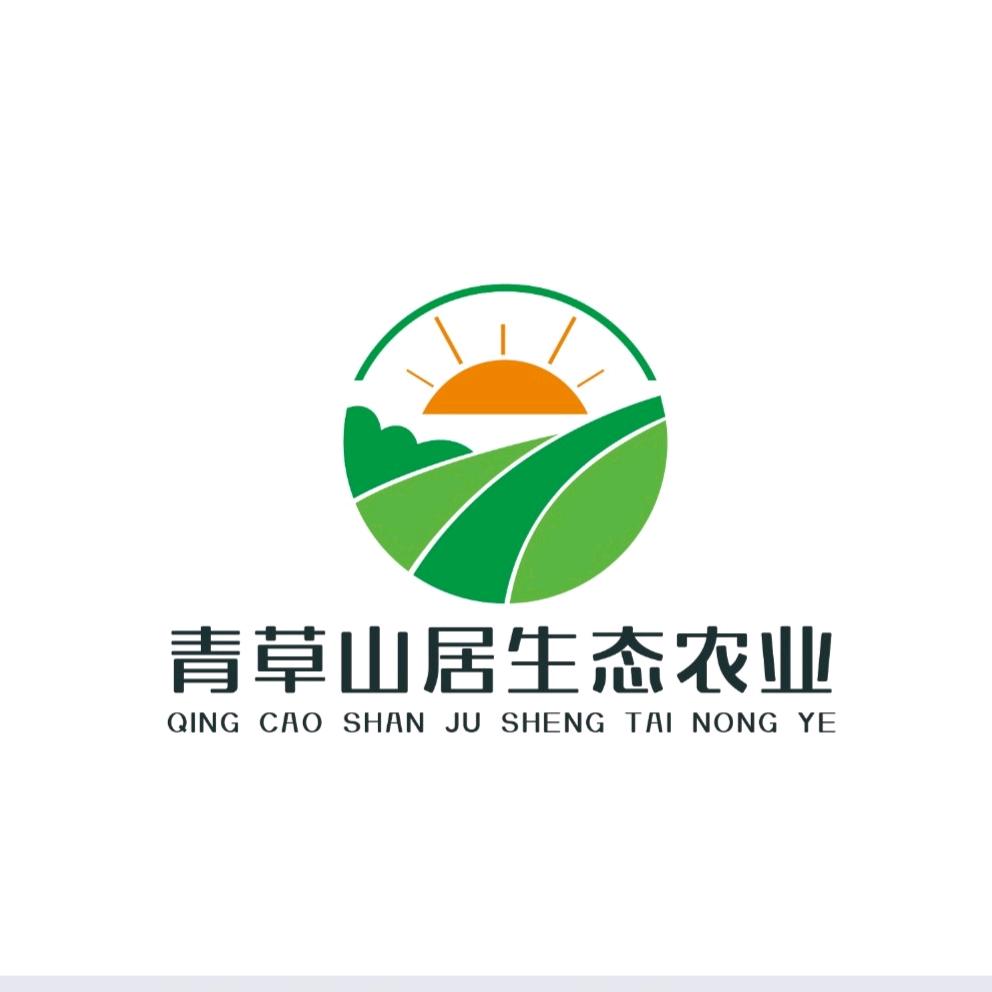 青草山居生态农业