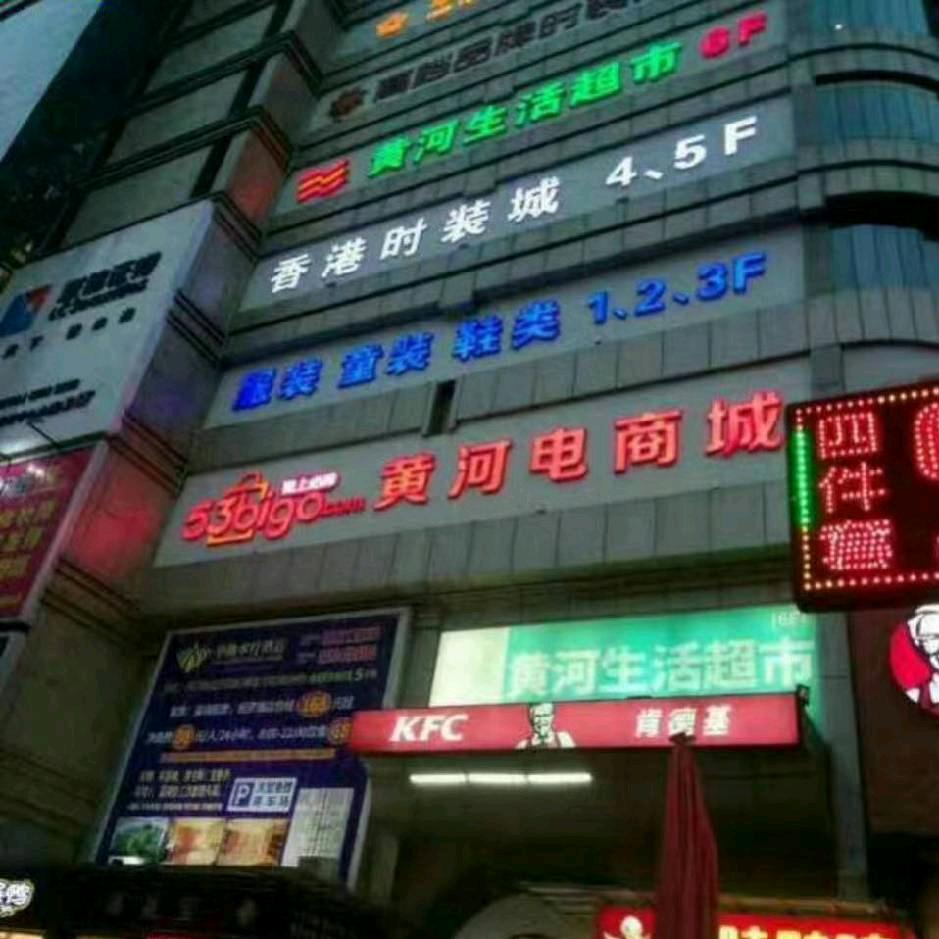 相逢有缘永丰至均村专钱