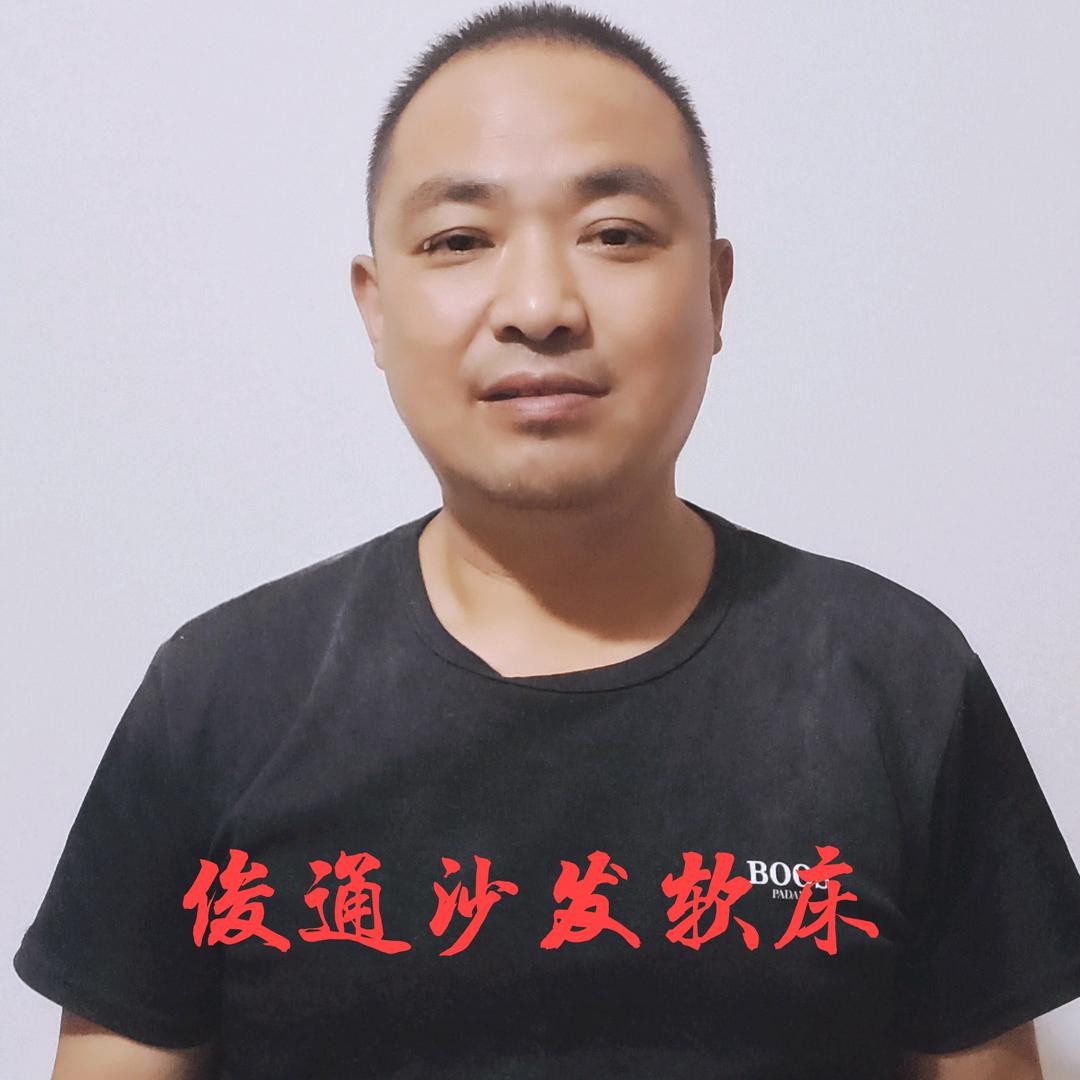 高平市桥北村俊通沙发店