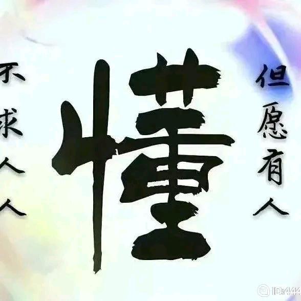 乡村曾六爷