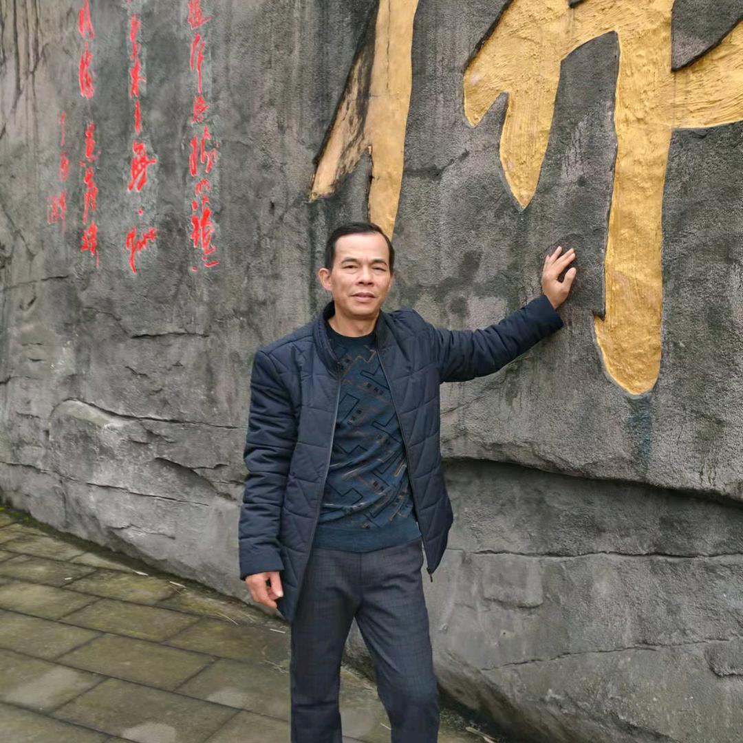 玖