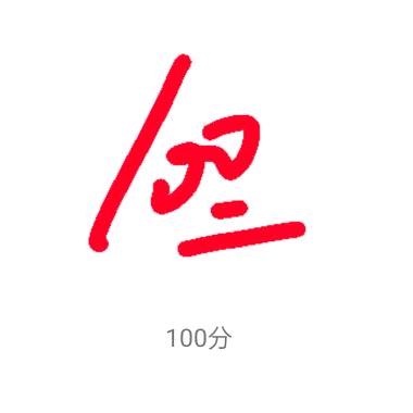 $幸福$