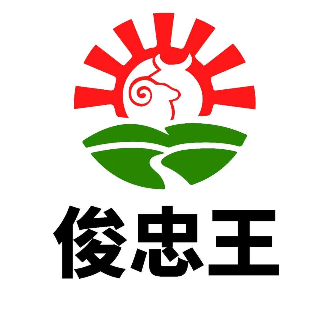 马忠精品牛羊肉铺