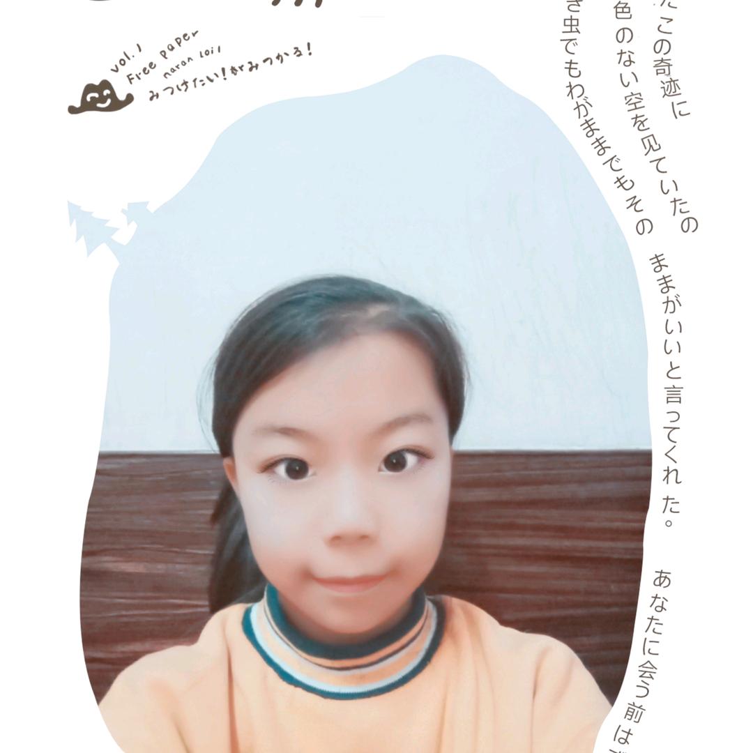 岩子