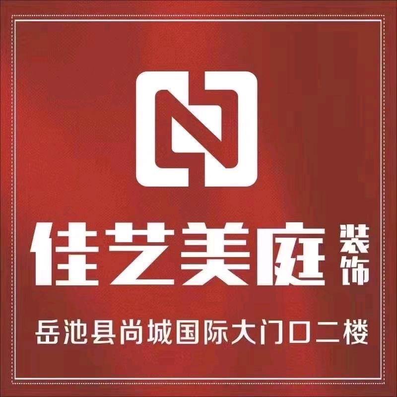 佳艺美庭装饰岳池店