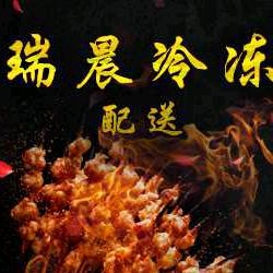 瑞晨冷冻食品批发烧烤油炸串串
