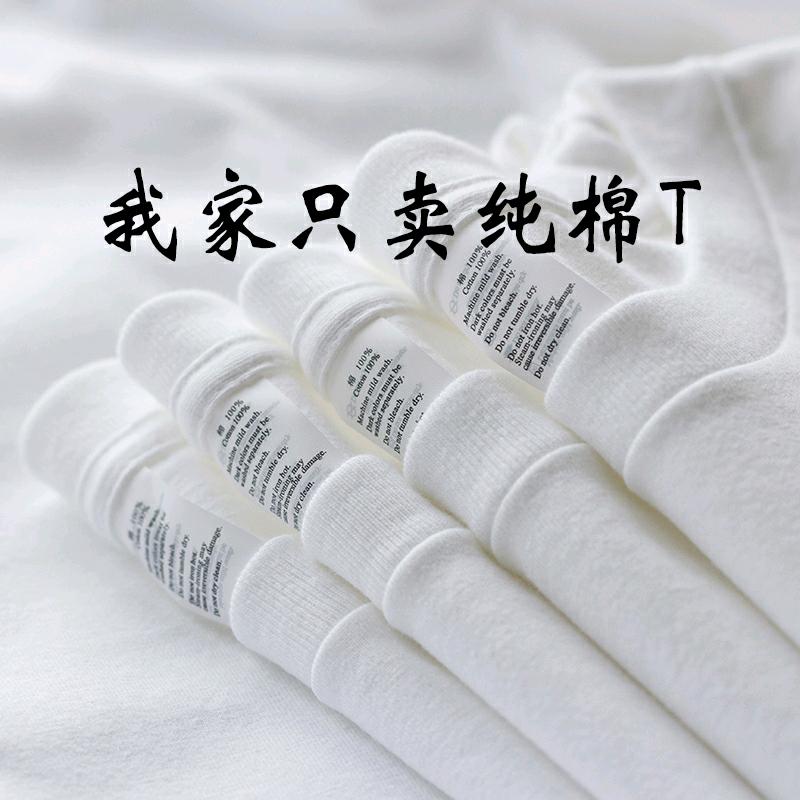 我家只卖纯棉T