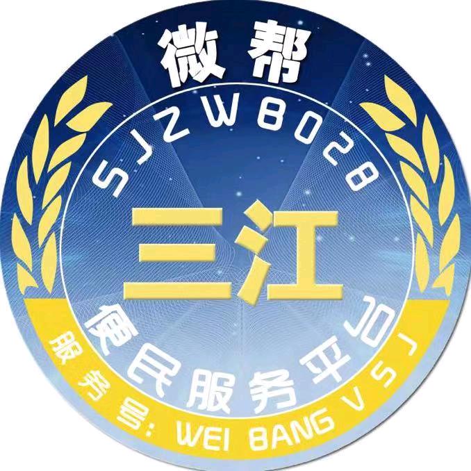 崇州三江、沙渠微帮