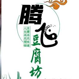 豆腐哥加工海参