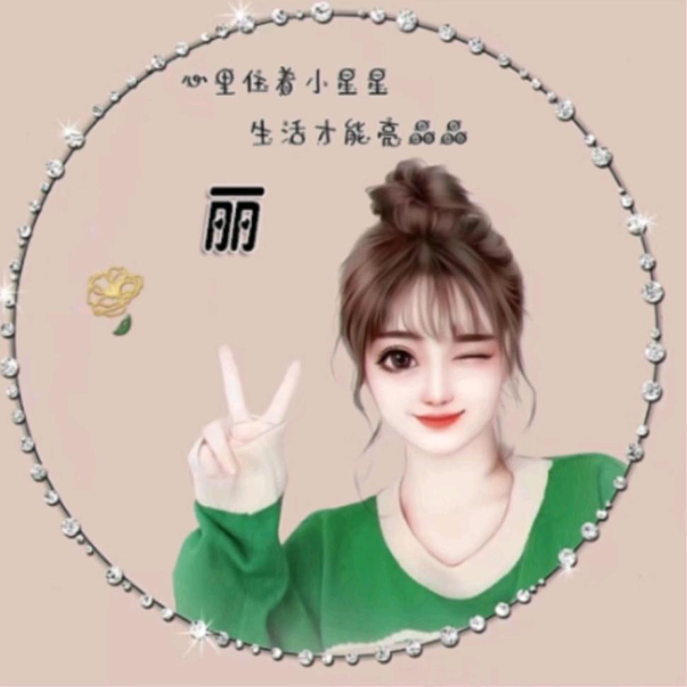 小丽