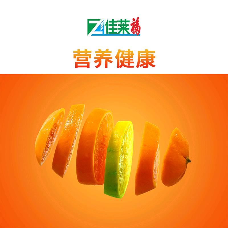 佳莱福新营养