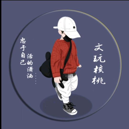 五狼猴头核桃