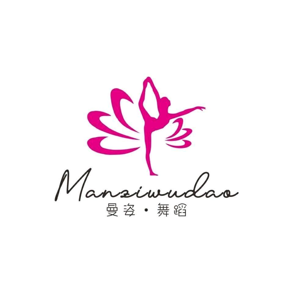 邯郸市邯山区曼姿舞蹈艺术学校